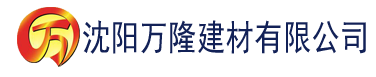 沈阳182在线香蕉建材有限公司_沈阳轻质石膏厂家抹灰_沈阳石膏自流平生产厂家_沈阳砌筑砂浆厂家